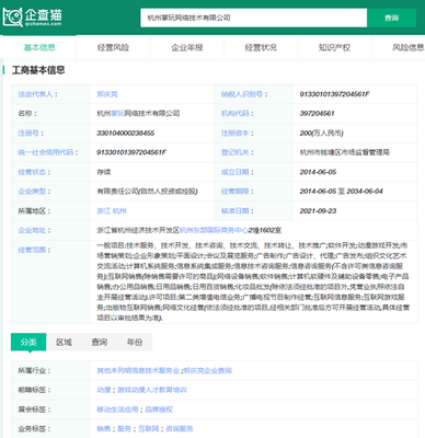 2024年十大最火短劇公司一覽 誰(shuí)在沖擊千億市場(chǎng)？