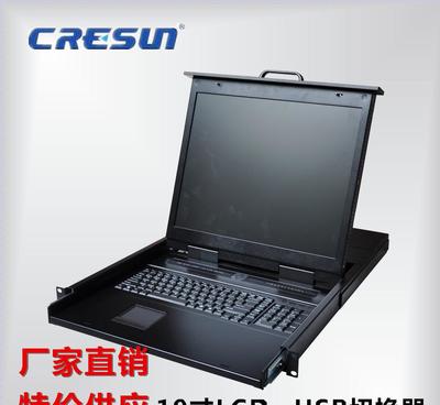 深圳四維科瑞 專業直銷19寸1口/8口/16口服務器KVM切換器，高清細節圖全解析