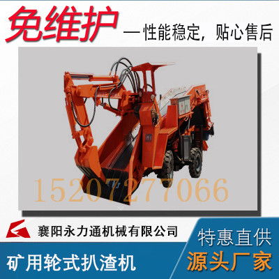 綿竹四驅(qū)防爆扒渣機公司哪家好？挖掘裝載機增創(chuàng)優(yōu)勢解析